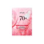 ANUA - Peach 70 + Niacin Serum Mask 1 PC | Mascarilla Hidratante